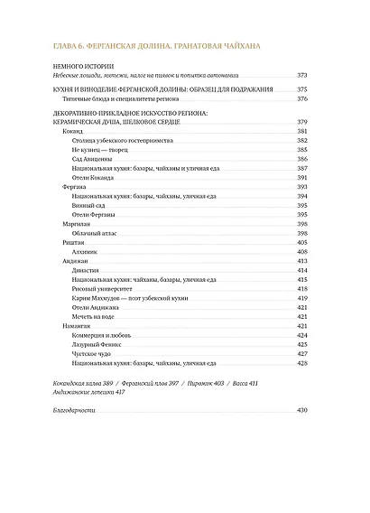 Мой Узбекистан - фото 11