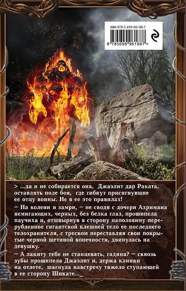 Долгая дорога на Карн - фото 2