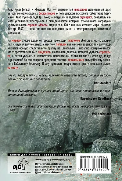 Немая девочка - фото 2