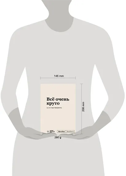 Блокнот SlovoDna. Всё очень круто (формат А5, 128 стр., с контентом) - фото 3