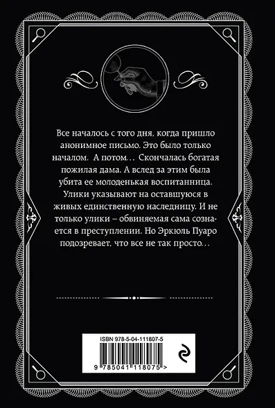 Печальный кипарис - фото 2