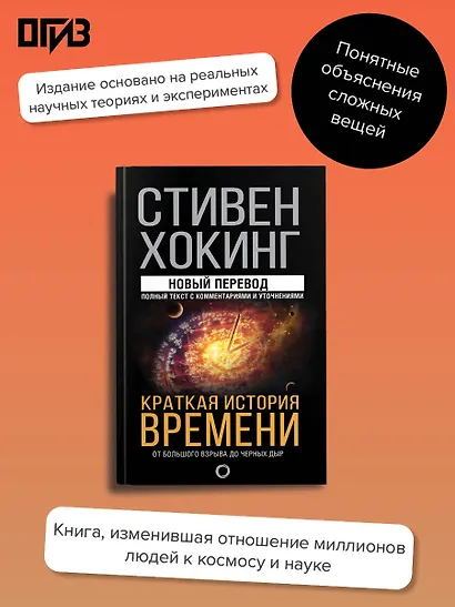 Краткая история времени - фото 4
