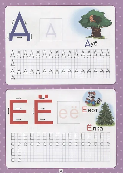 Печатные буквы - фото 4