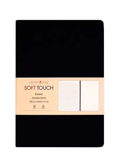 Книга для записей А5 80л "SOFT TOUCH. Угольно-черный" интегр.обл., иск.кожа, офсет 70г/м2, тонир.комбин.блок (в лин., точку, без лин.), скругл.углы, цв.форзацы, цв.торец - фото 1