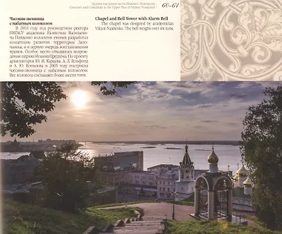 Купола Нижнего Новгорода.Образ мира,в храме явленный... - фото 4