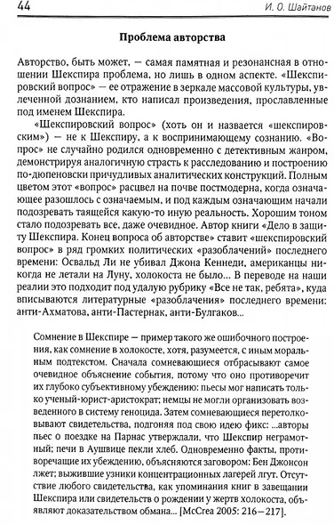 Биография в истории культуры. Сборник статей - фото 2