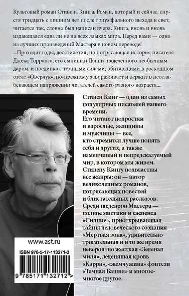 Сияние - фото 2