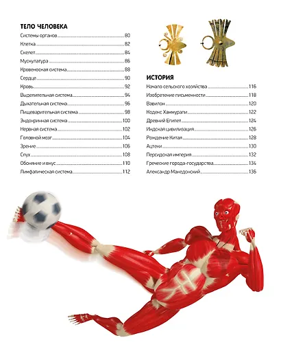 Детям обо всём на свете - фото 13