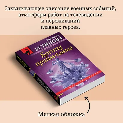 Богиня прайм-тайма - фото 9