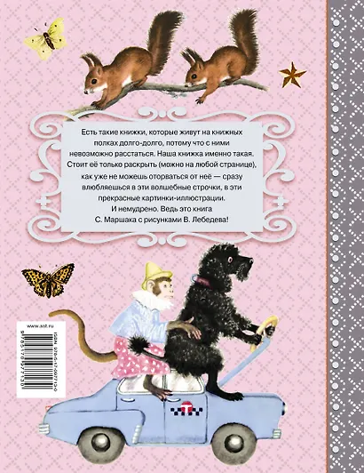 Бабушкины сказки - фото 2