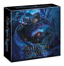 Игра настольная HATBER Фантом колдуна - фото 1