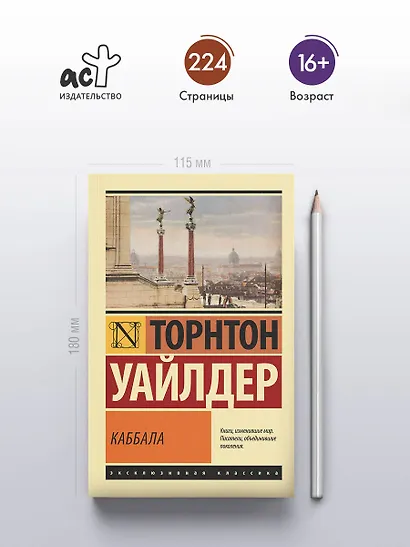 Каббала - фото 4