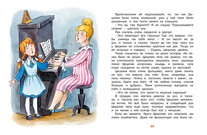 О бегемоте, который боялся прививок - фото 6