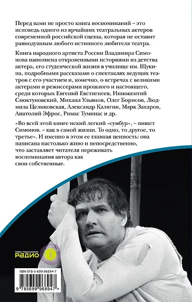 Игра во всё - фото 2