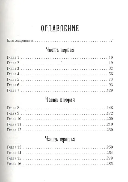 Жнецы суть ангелы - фото 2