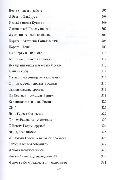 Летопись - фото 4