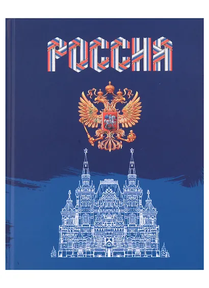 Дневник для средних и старших классов Listoff, "Дневник российского школьника. 2 (23)" - фото 4