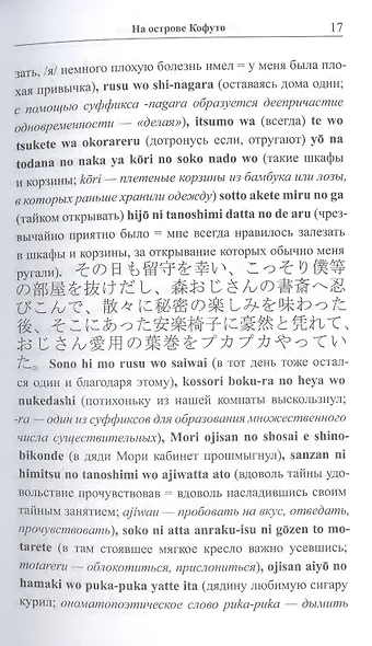 Японский с Унно Дзюдзо. Побег / Unno Juzo. Kagi kara nukedashita onna - фото 4