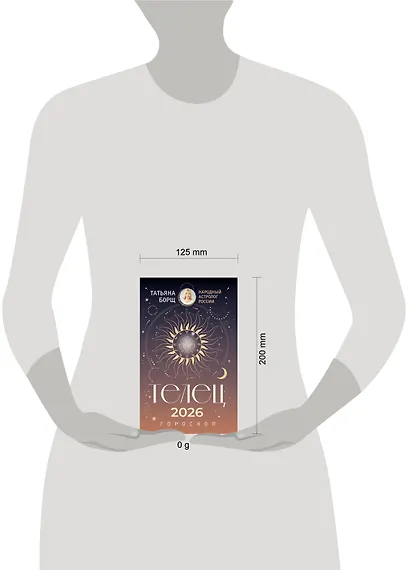 ТЕЛЕЦ. Гороскоп на 2026 год - фото 4