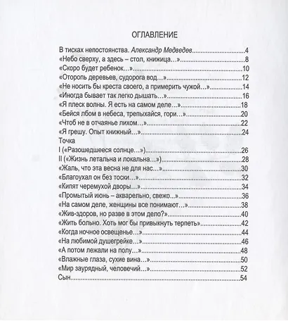 Гербарий. Стихи - фото 2