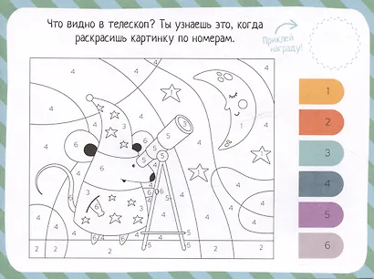 IQ игры с наклейками. Рыцари и принцессы. 4-7 лет - фото 5