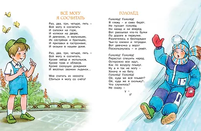 Весёлые сказки и стихи - фото 7