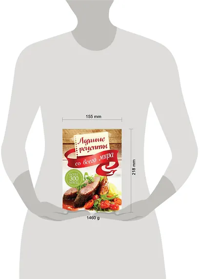 Лучшие рецепты со всего мира (комплект из 6кн.) - фото 3