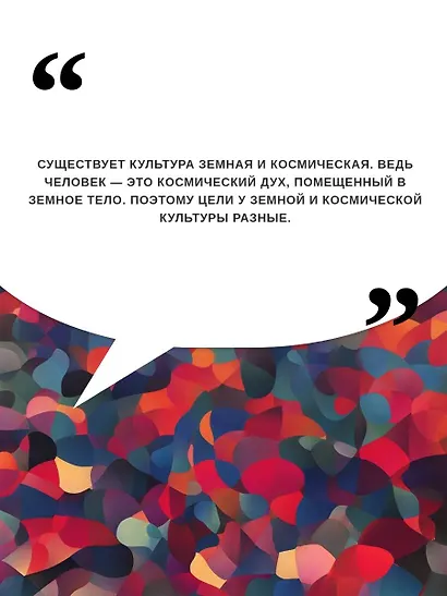 Тайны гениев - фото 6