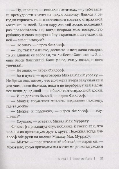 Горшок золота - фото 6