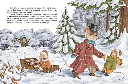 Честный Брумбер - фото 2