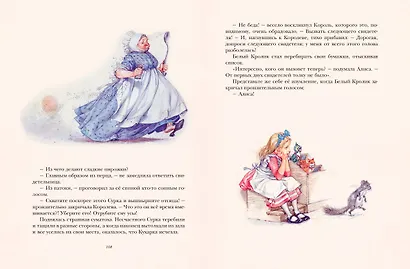 Алиса в Стране чудес (ил. Л. Марайи) - фото 9