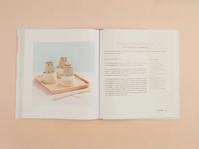 Готовь с Pusheen! Кулинарная книга Пушин Кэт - фото 9