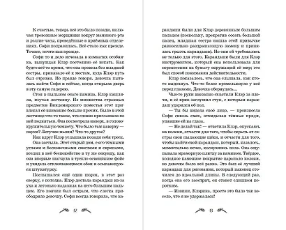 Лестница в камине - фото 7