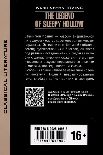 The Legend of Sleepy Hollow / Легенда о Сонной лощине. Книга для чтения на английском языке - фото 2