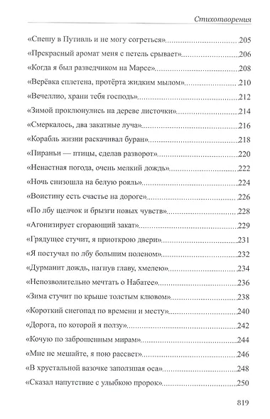 Дорога воспоминаний - фото 7