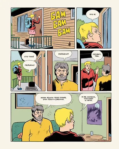 Пейшенс - фото 8