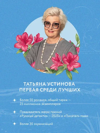 Тени южной ночи - фото 5