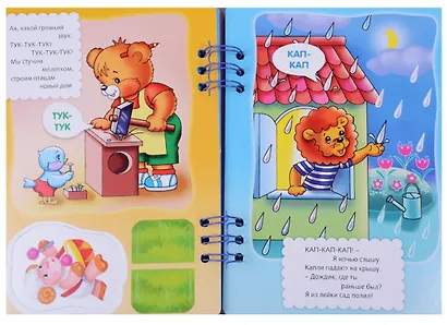 Что как звучит? - фото 4