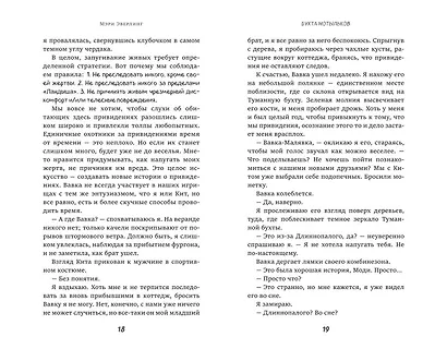 Бухта мотыльков - фото 7
