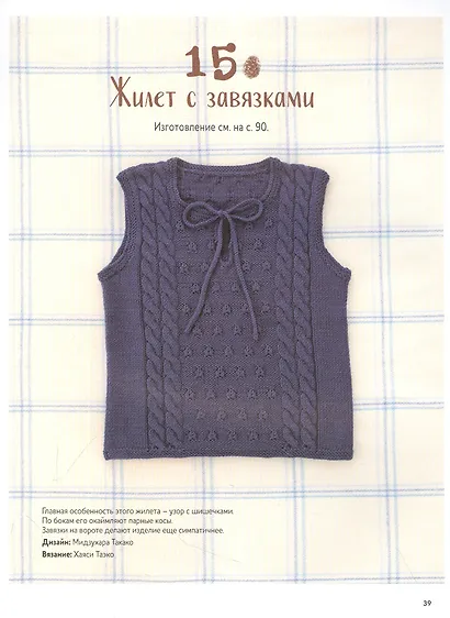 Косы, жгуты, араны. Объемные узоры. От японских дизайнеров - фото 3