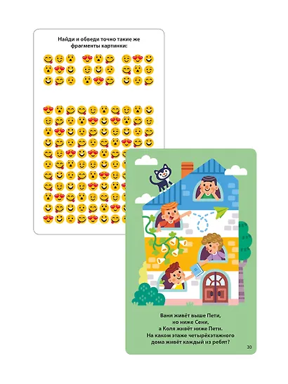 Асборн - карточки. 100 игр для тренировки мозга - фото 4