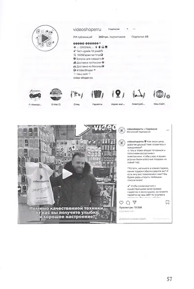 100 и 4 фишки прибыльного интернет-магазина - фото 7
