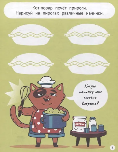 Активити-блокнот. Котики - фото 4