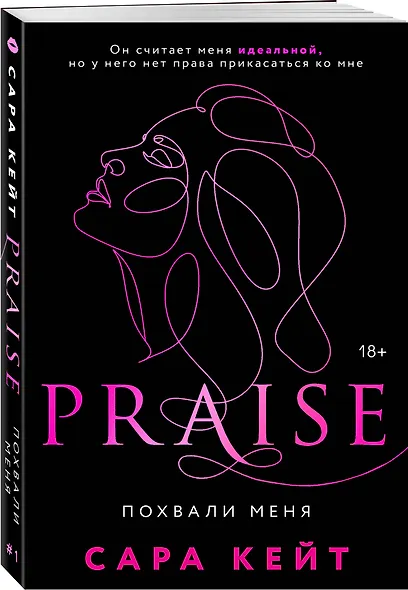 Похвали меня - фото 3