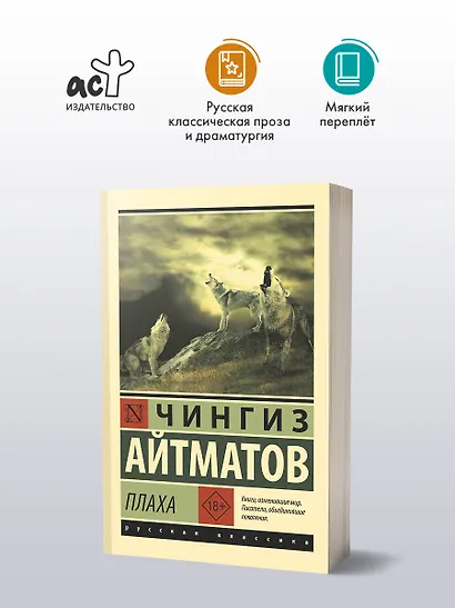 Плаха - фото 3