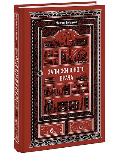 Записки юного врача. Вечные истории - фото 3