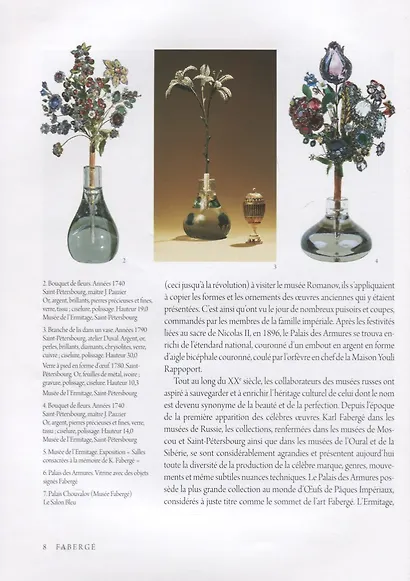 Faberge. En provenance des collections des musees de la Russie / Фаберже. Из собрания музеев России - фото 4