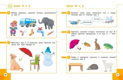 Развивающие задания для детей 3-4 лет - фото 7