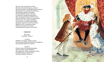 Маленькие трагедии - фото 13