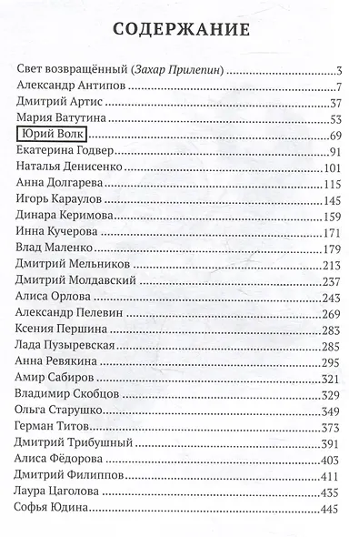 Поэзия русской зимы. Покет - фото 5